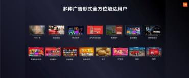 小米营销出席MORKETING峰会，诠释消费升级中的营与销