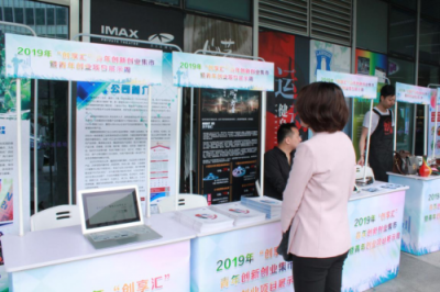 “创享汇”青年创新创业集市暨紫竹创业展示周——戴西受多家媒体关注