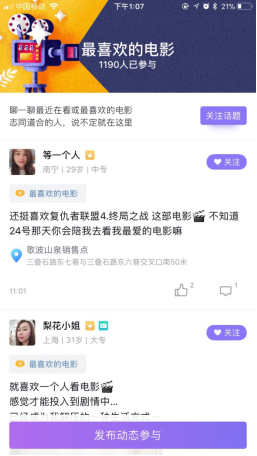 女性需求已变，珍爱网的生意经还行得通吗？