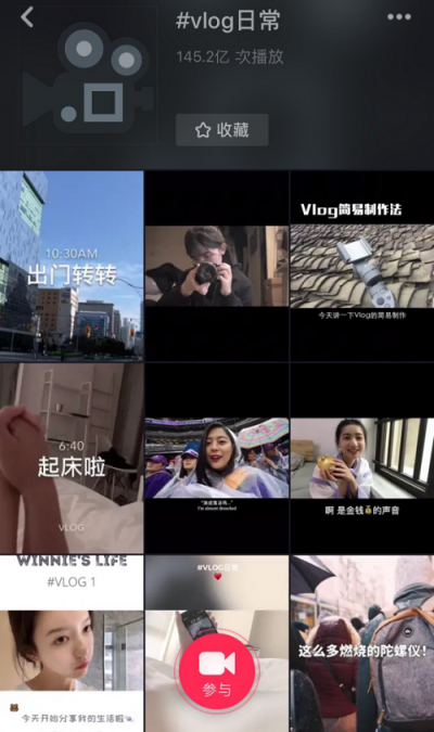 抖音出手：打造中国本土化Vlog的应许之地