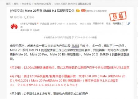 升级到底有多爽？ Mate 20系列超福利即日可升EMUI 9.1