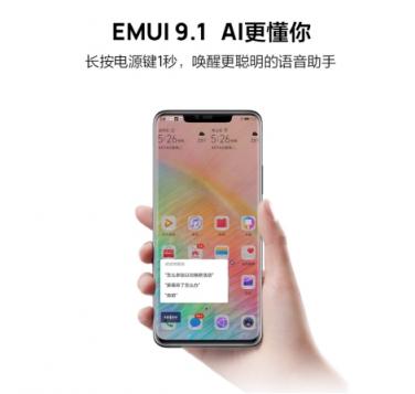 升级到底有多爽？ Mate 20系列超福利即日可升EMUI 9.1