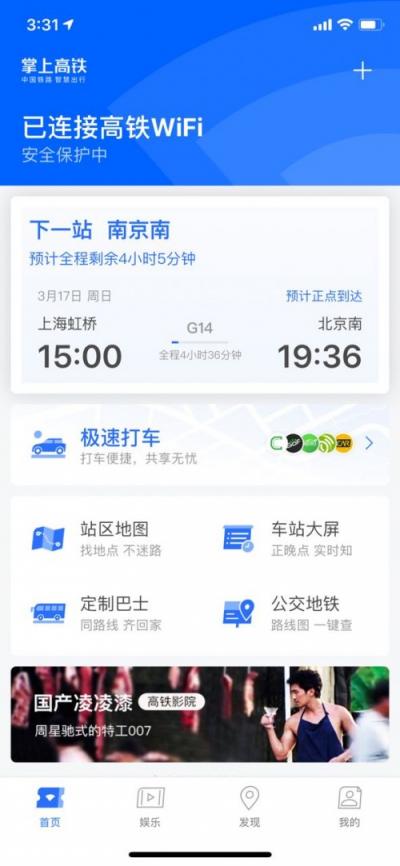 五一出行必备：装了这些APP，就够了！