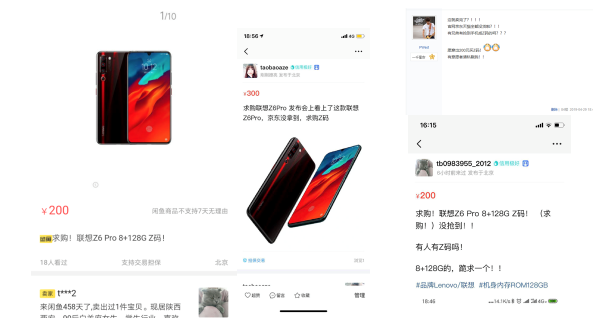 粉丝300元“求Z码”，联想Z6Pro持续火爆一机难求