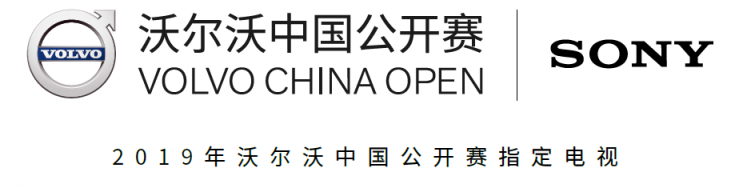 索尼电视成沃尔沃高尔夫中国公开赛“官方CP” 畅享音画合一观赛体验