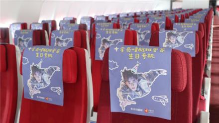 航班管家实力应援李易峰 携手天津航空打造李易峰生日专机