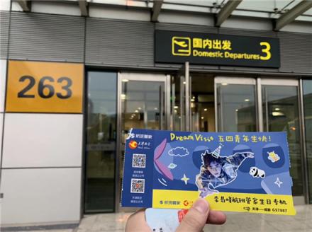 航班管家实力应援李易峰 携手天津航空打造李易峰生日专机