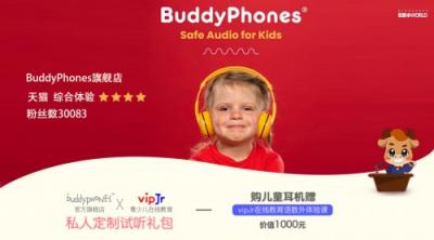 vipJr联手风速BuddyPhones，帮助孩子实现全面发展
