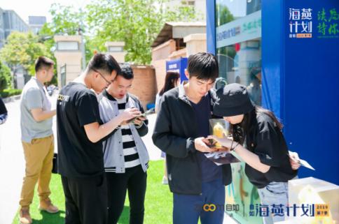 自如“朗读亭”北京大学“首读”，鼓励毕业生以勇敢独立面对生活