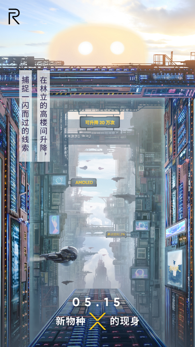 realme X 新机细节首次曝光，将采用全面屏+升降摄像头具备旗舰实力