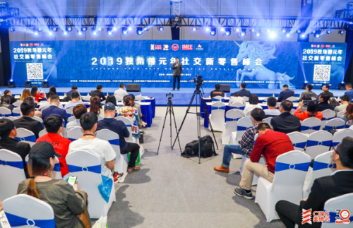 悦旅集团CEO刘毅，出席2019独角兽元年社交新零售峰会