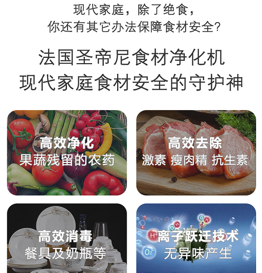 食材净化机什么牌子好，十大排名供你选择！