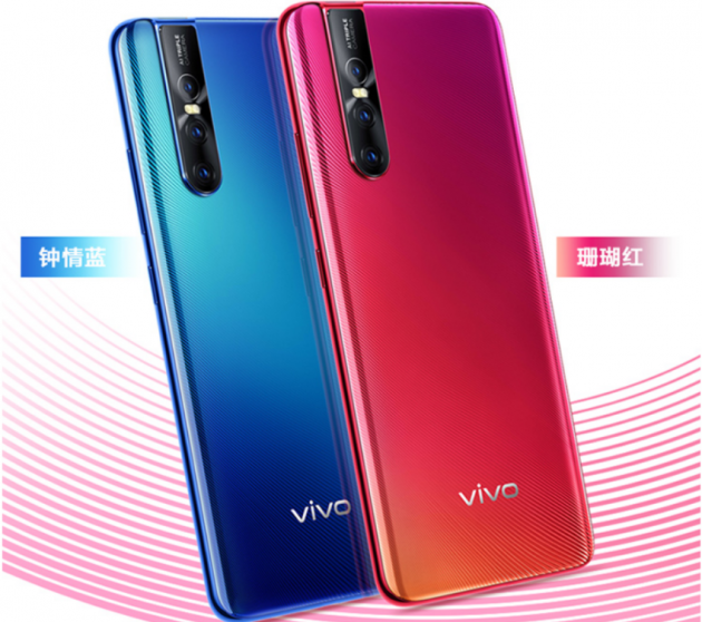 vivo S1 Pro今日上市：2千元档，3200万超高像素自拍+零界全面屏