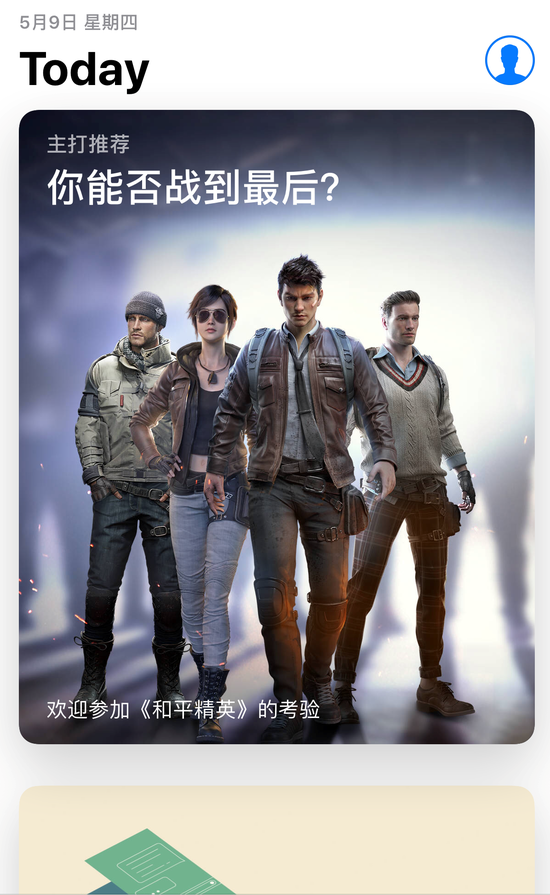 腾讯自研反恐军事竞赛手游《和平精英》公测荣登IOS双榜第一