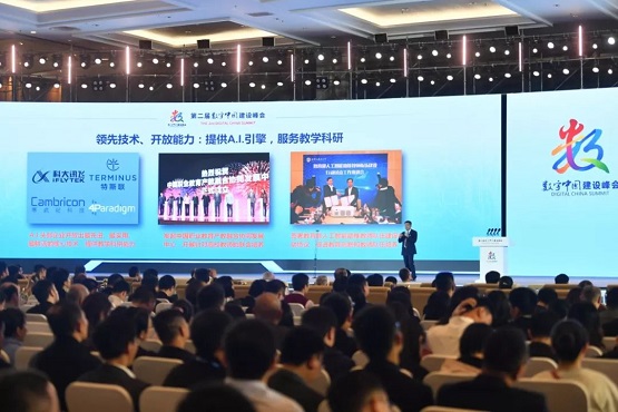 科大讯飞亮相第二届数字中国建设峰会，在这里，与A.I.对话!