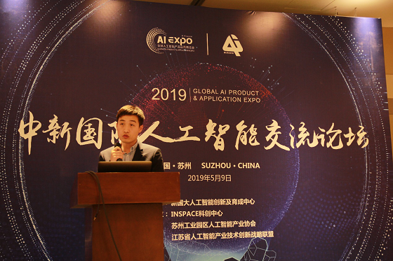 智博会意能通刘雨松博士发表《2019，AI语音客服的商用元年》