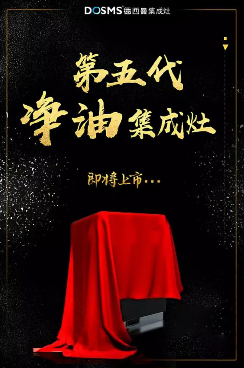 单元体模块化拼接技术，集成灶十大品牌让你省心省力！