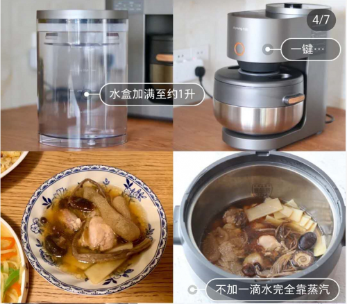 九阳蒸汽饭煲空降伦敦 “蒸”服英国大厨