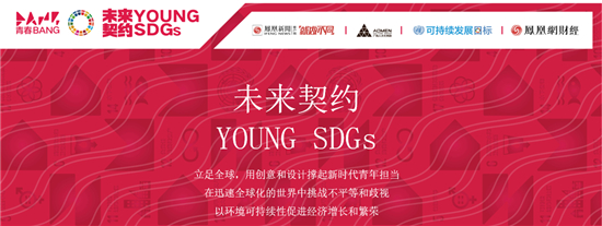 凤凰网曹昕：缔结未来契约 引领青春力量