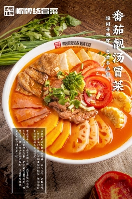 帽牌货为加盟商们带来适合今夏的冒菜新口味