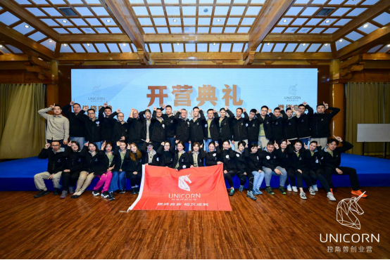 2019独角兽创业营五期敦煌开营 三天玄奘路 体味创业三阶段