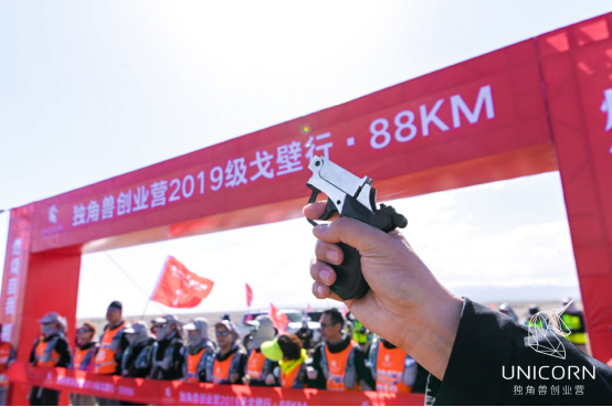 2019独角兽创业营五期敦煌开营 三天玄奘路 体味创业三阶段