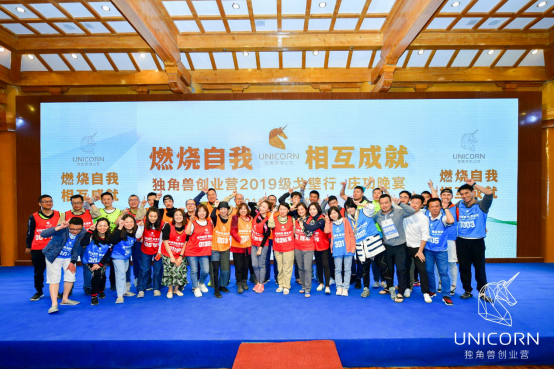 2019独角兽创业营五期敦煌开营 三天玄奘路 体味创业三阶段