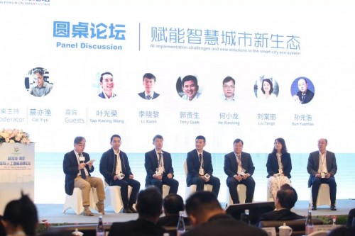 星环科技受邀参加“新加坡·南京国际人工智能高峰论坛”
