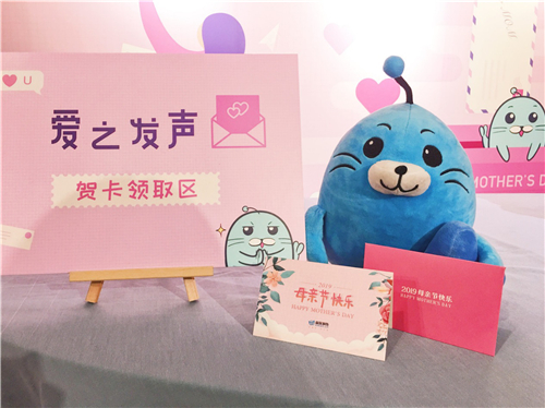 “爱之投递驿站”,益玩游戏在母亲节玩出新花样
