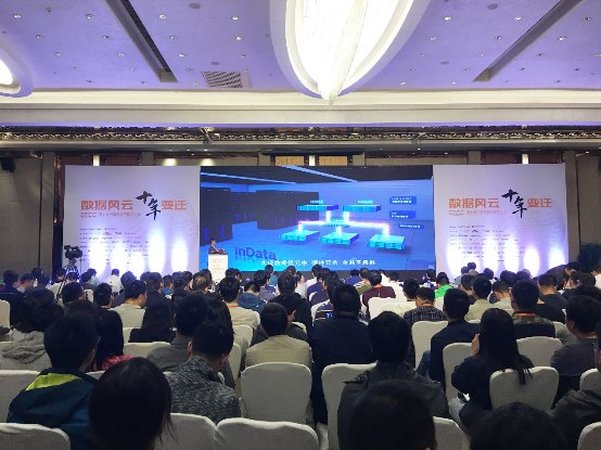 第十届DTCC在京举行 浪潮inData破解PB级数据挑战