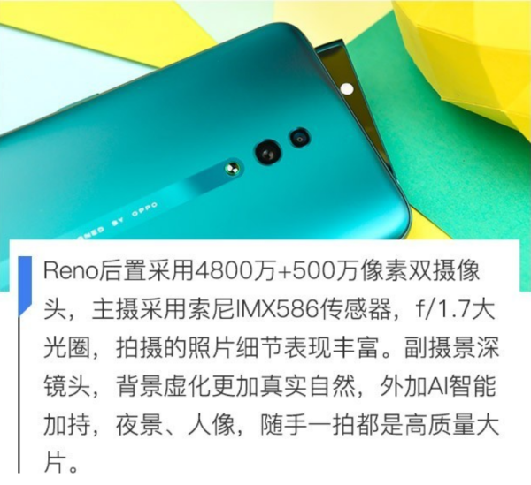 买X27还是OPPO Reno？听完分析一目了然