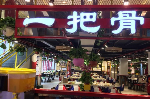 一把骨以品质开道，不做网红店，以匠心打造美食品牌