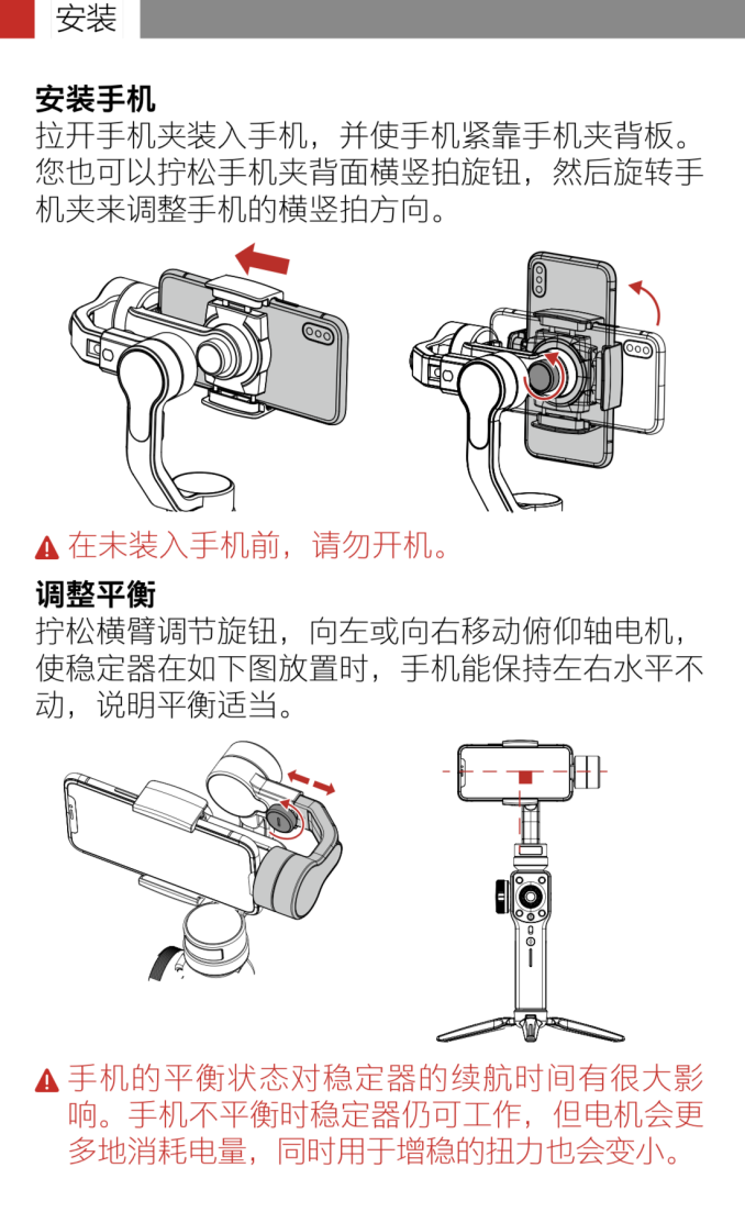 2019年热门手机稳定器大疆osmo mobile 2、百诺P1、智云smooth4专业测评