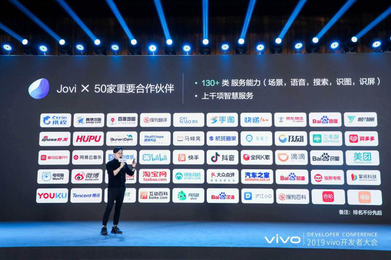 智慧·开放·共生：vivo 2019开发者大会在京召开，共创AI生态未来