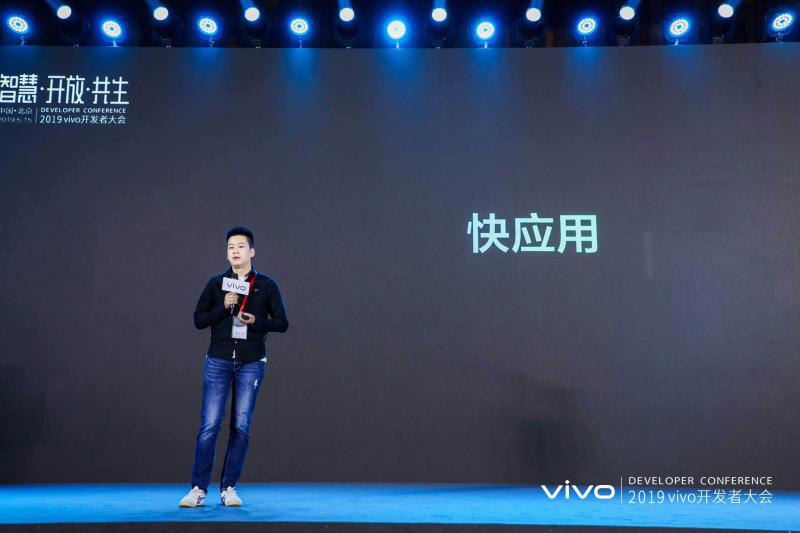 智慧·开放·共生：vivo 2019开发者大会在京召开，共创AI生态未来