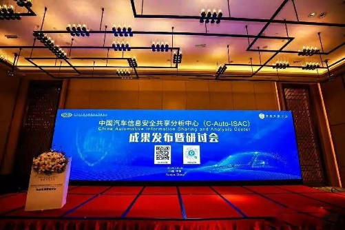 德赛西威战略发展总监陈俊峰：跨界融合，齐心聚力打赢信息安全保卫战！