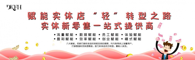 [相约美博 · 不见不散］武汉蔻得实体社交新零售惊艳亮相