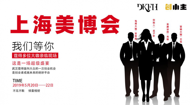 [相约美博 · 不见不散］武汉蔻得实体社交新零售惊艳亮相