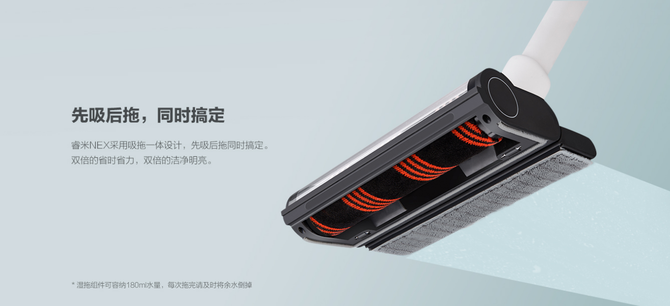 睿米新一代升级产品 减轻主妇清洁负担
