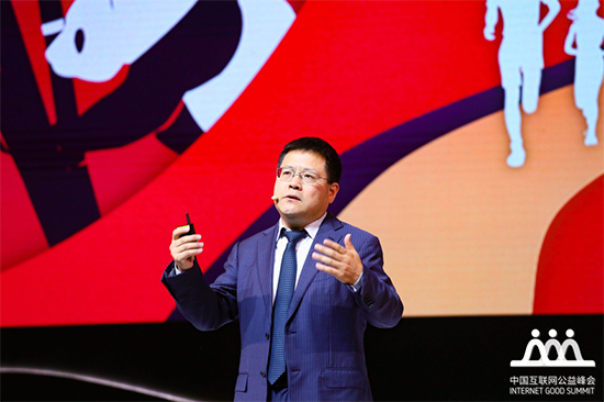2019中国互联网公益峰会召开，陈一丹携手跨界公益领袖共议“理性公益、科技向善”