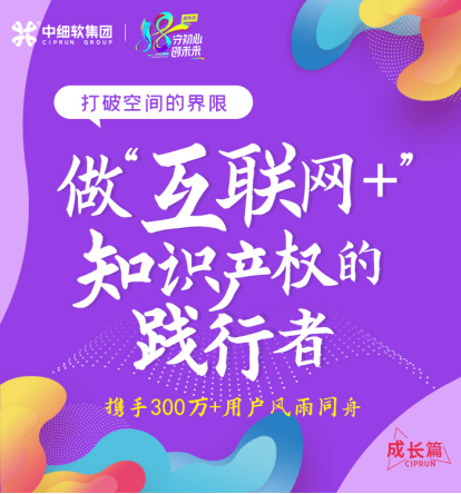 18年，初心不改！中细软集团再启新征程