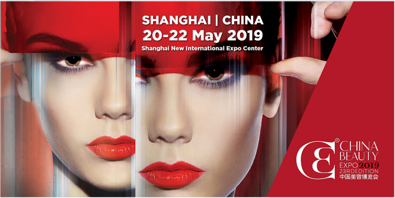 ioma艾欧码即将亮相2019上海美博会，引领智能护肤新风潮