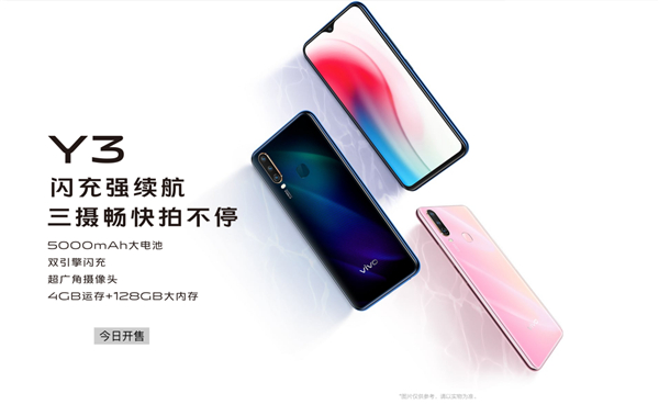 高性能+长续航！vivo Y3上市：出众体验同级首选