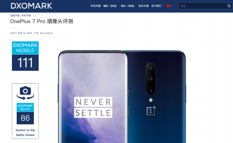 一加7系列惊艳亮相 顶级屏幕引领流畅新纪元