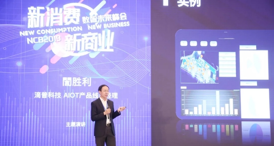 AI+数据中台激活数据价值，滴普科技数据智能创新实践案例引行业关注！