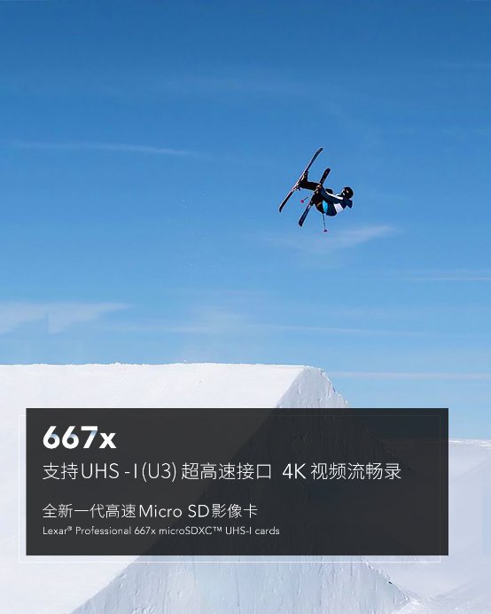 全面提升！雷克沙667x高速稳定存储卡新品发布！