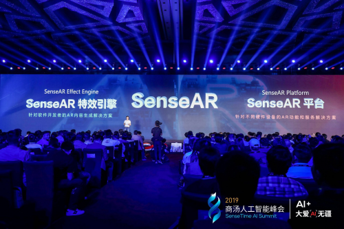 商汤科技SenseAR全面升级 三大新品驱动交互变革