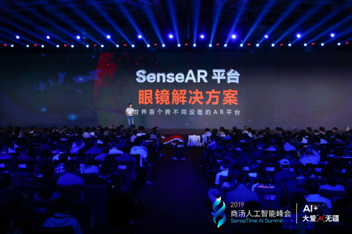 商汤科技SenseAR全面升级 三大新品驱动交互变革