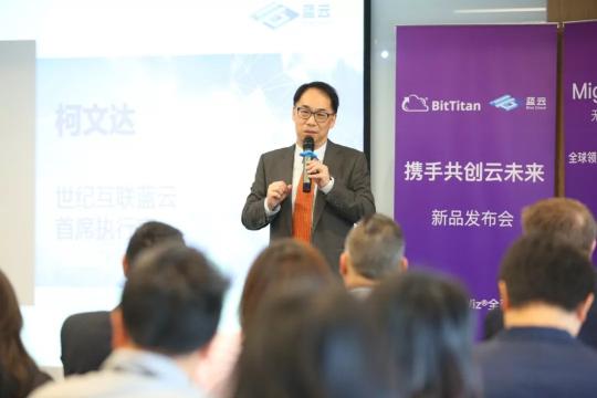 世纪互联蓝云与BitTitan携手助力Office 365在中国的用户增长
