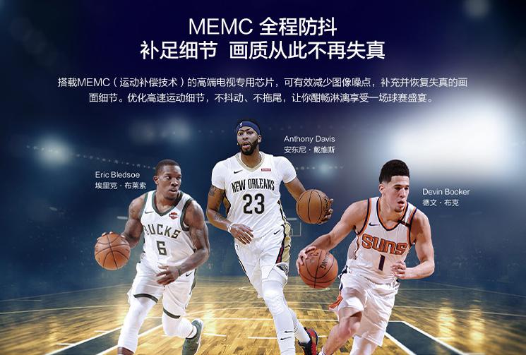 来国美买一台这样的电视看直播NBA总决赛才够爽